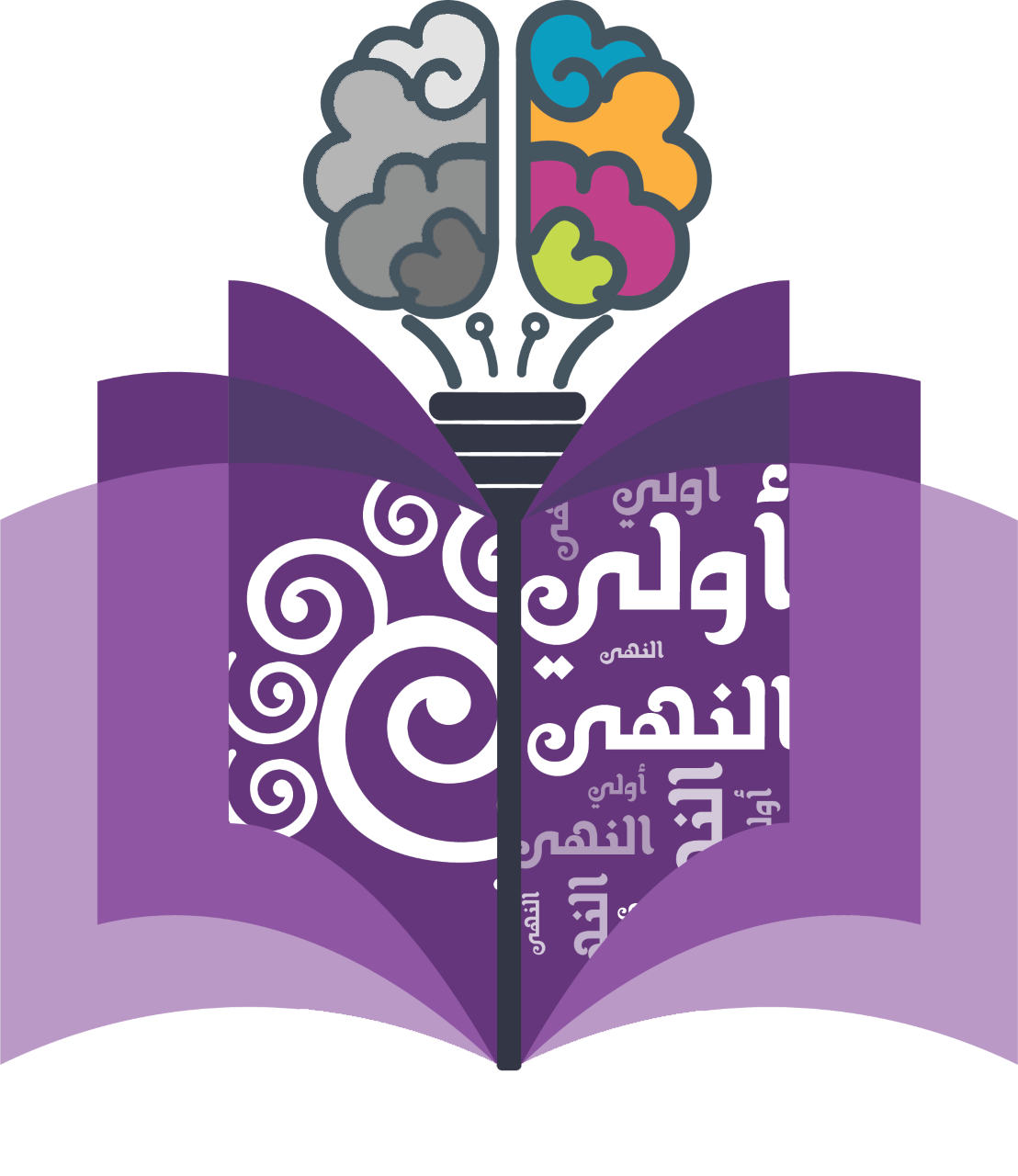 أولي النهى للقراءة